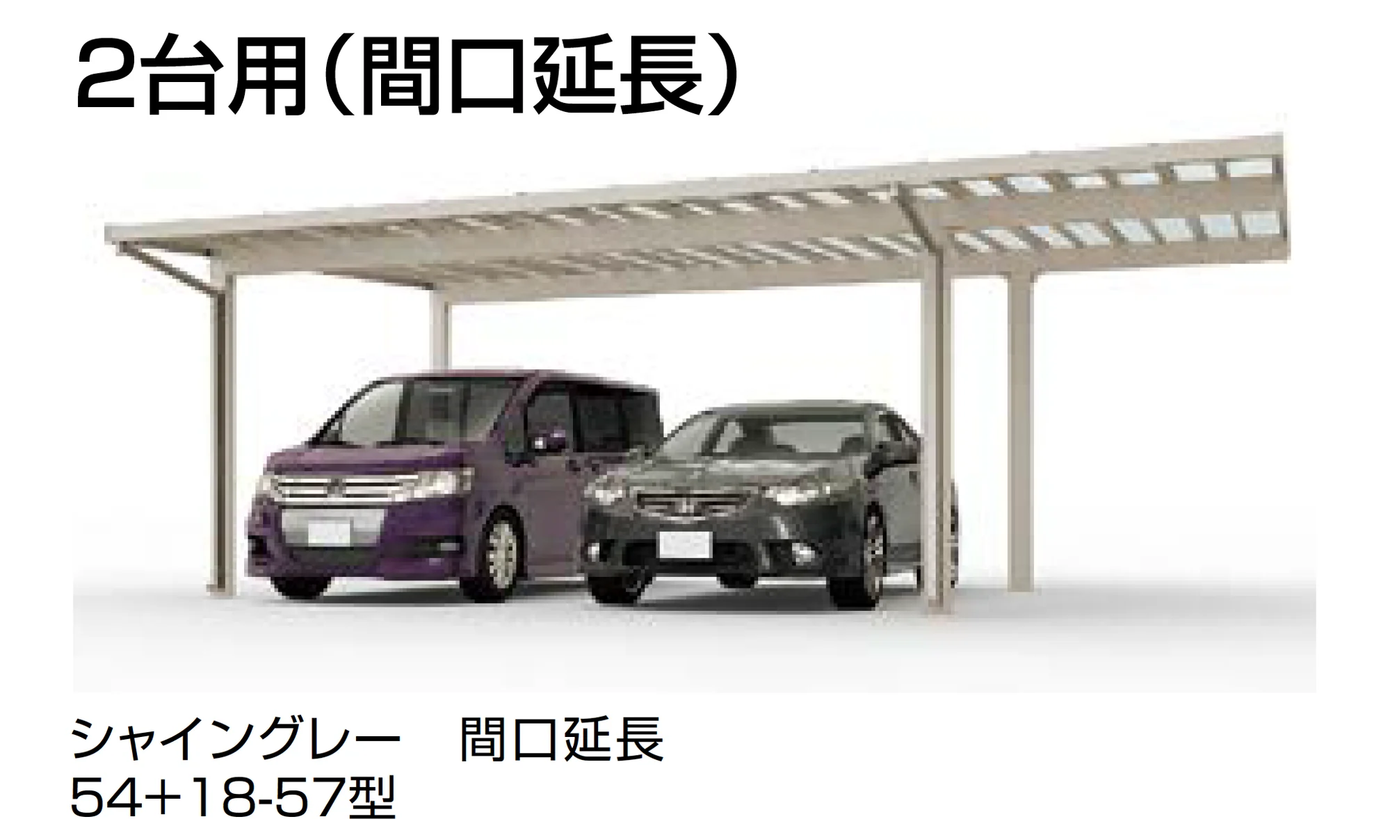 LIXILの「ソルディーポート 1500 2台用」のサブ画像1
