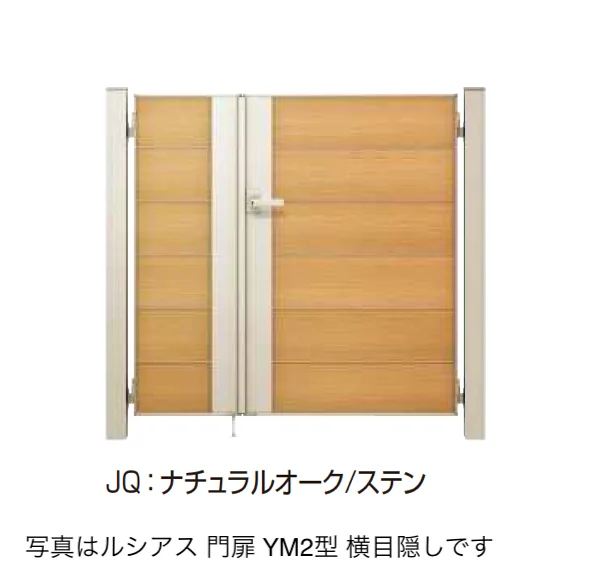 YKK APの「〔ポケットキーシステム〕電気錠付 ルシアス 門扉 YM2型」のサブ画像4
