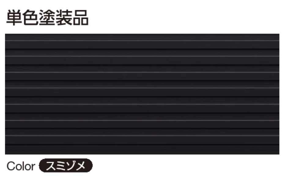 YKK APの「ラインバークスパン（アルミ）【2025年版】」のサブ画像4
