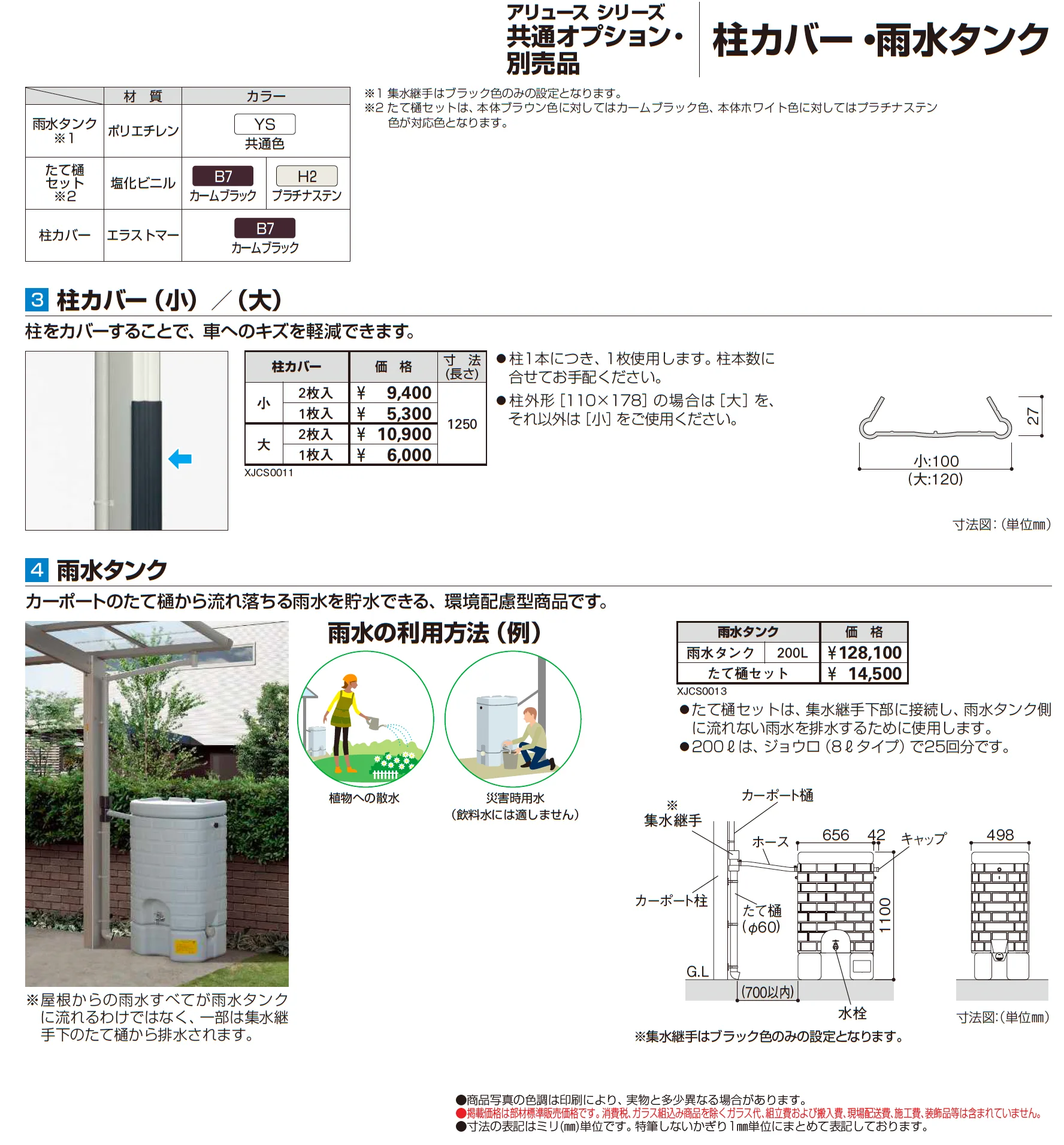 アリュース Z ミニ 750タイプ(奥行連結)_価格_5