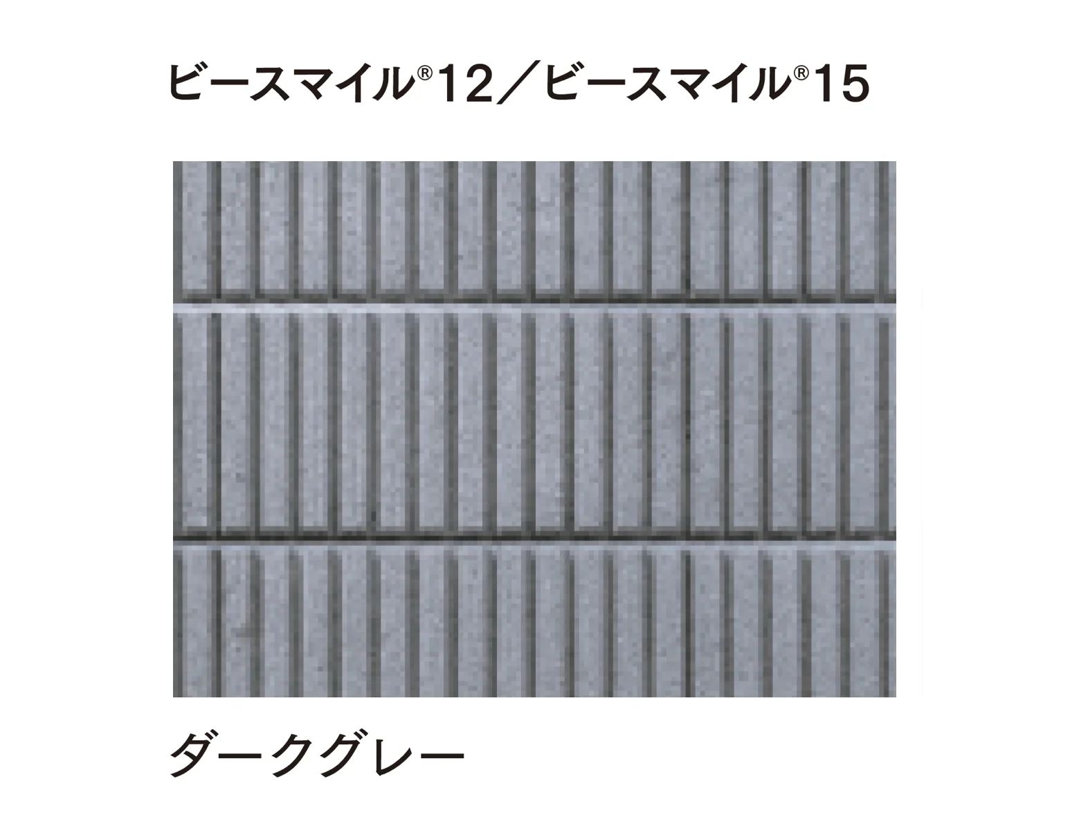 マチダコーポレーションの「ビースマイル 12/15/ドットワン」のサブ画像8
