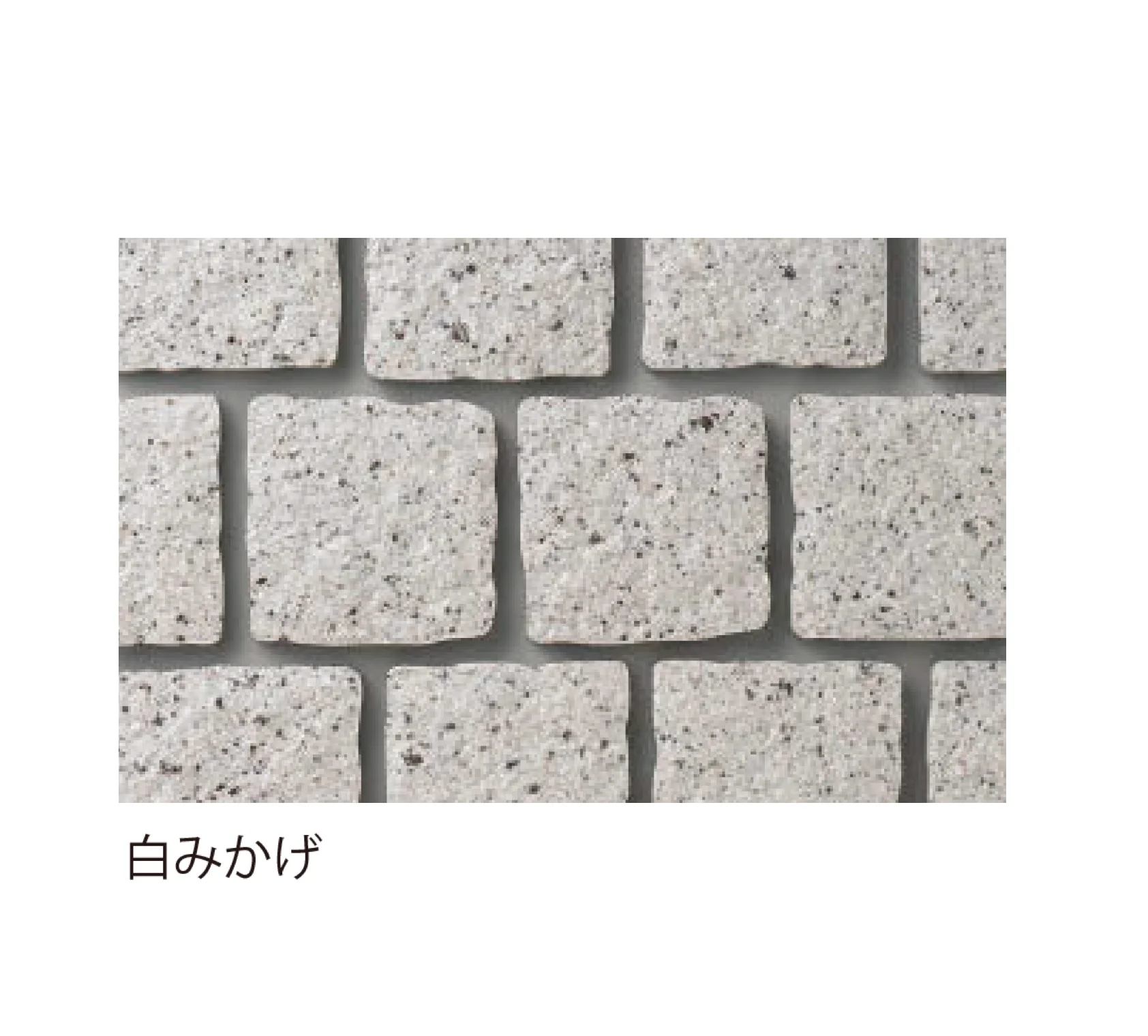 EXDECOの「小舗石タイプ Shohoseki-type」のサブ画像1
