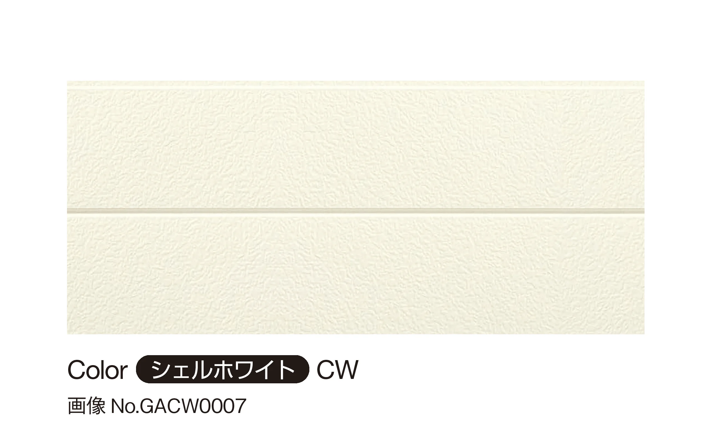 YKK APの「アルカベール ヨコ張りスタッコ」のサブ画像1