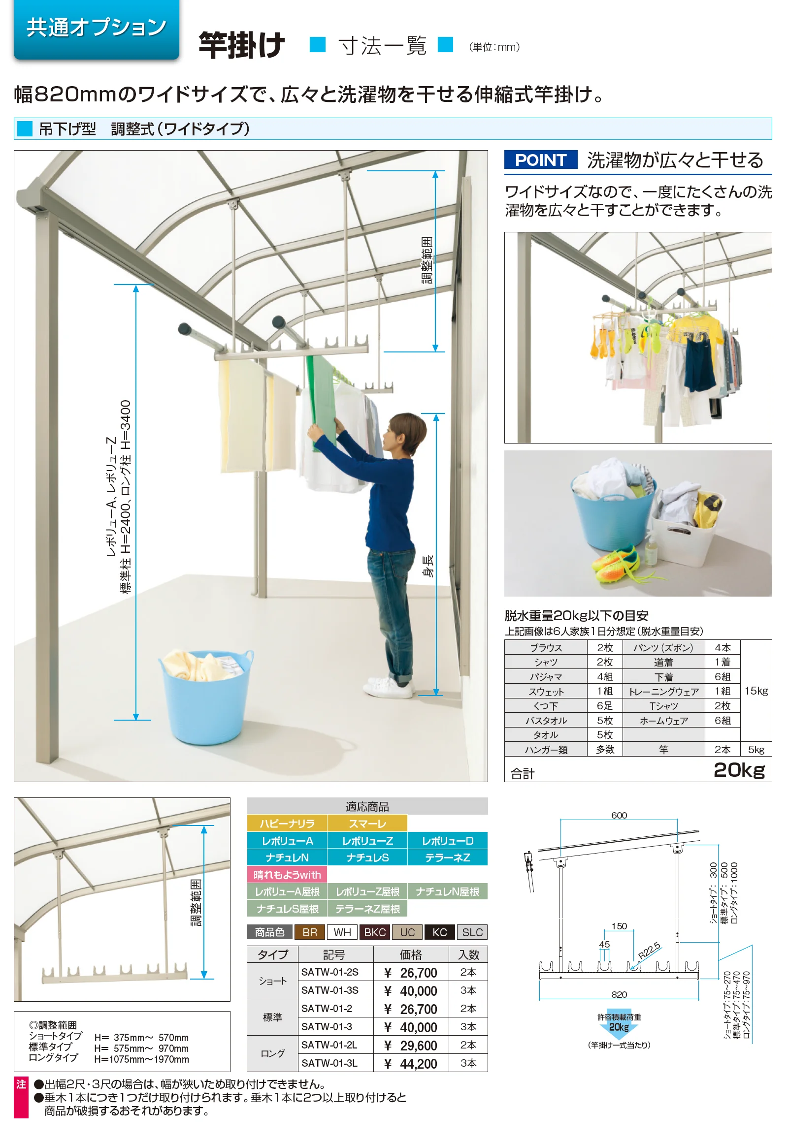ハピーナリラ (土間仕様 H=22・24)_価格_11