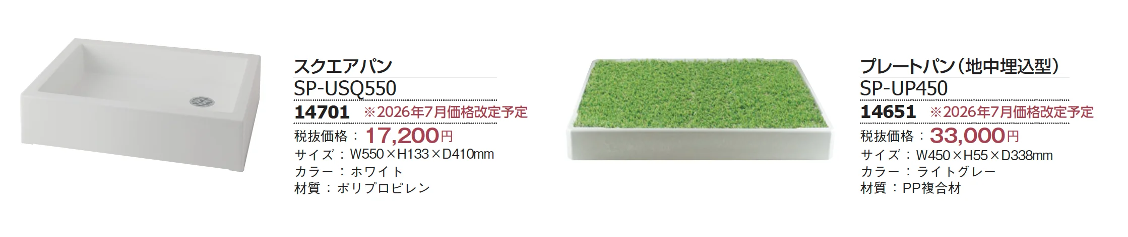 メルス角型水栓柱/パン_価格_2