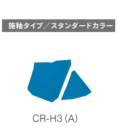 ニットーの「クラッシュタイル」のサブ画像76