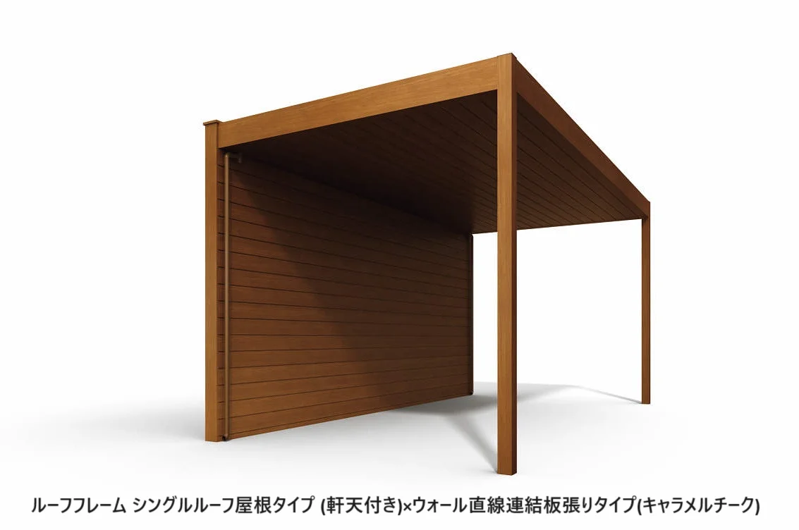YKK APの「リレーリア ウォール [板張りタイプ]（ルーフフレーム用）【2023年版】」のサブ画像2
