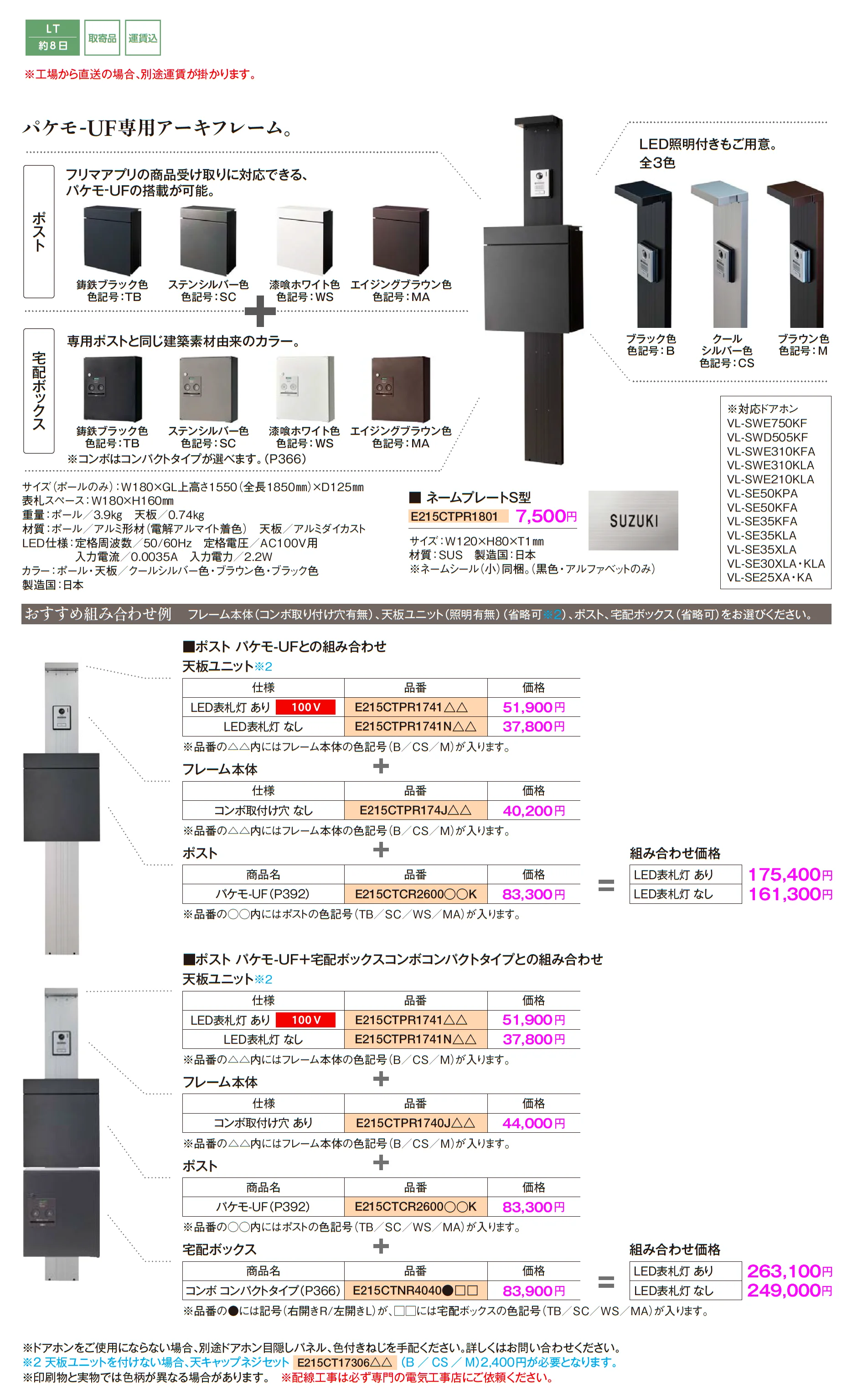 アーキフレームJタイプ_価格_1