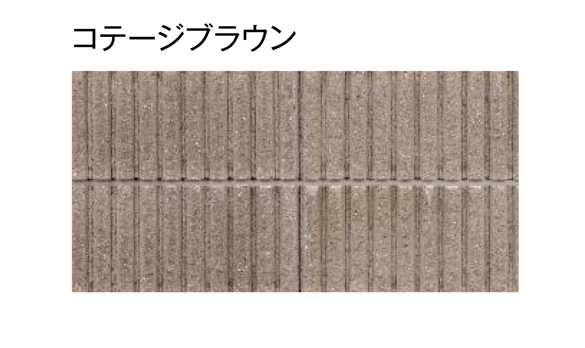 東洋工業の「TY型枠ブロック RMライク【西日本(九州・西中国除く)限定販売】」のサブ画像5