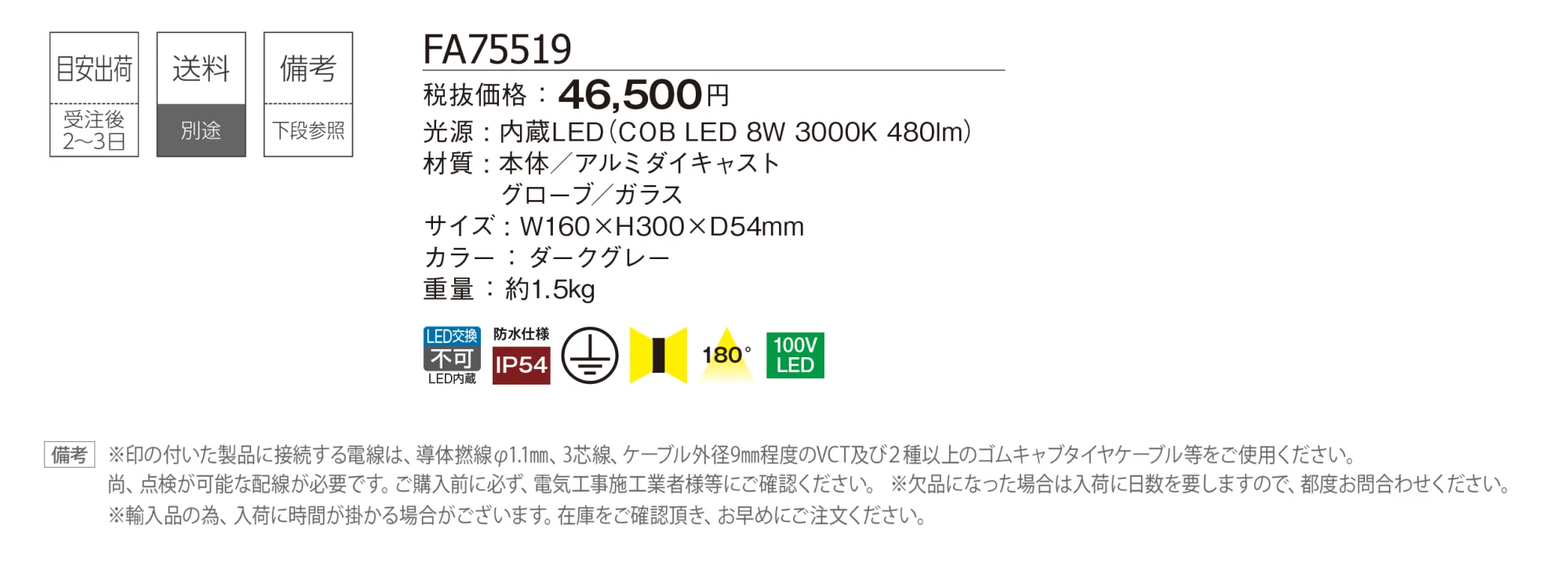 ファロ バルセロナ ビーコンランプ ダス【2025年版】_価格_1
