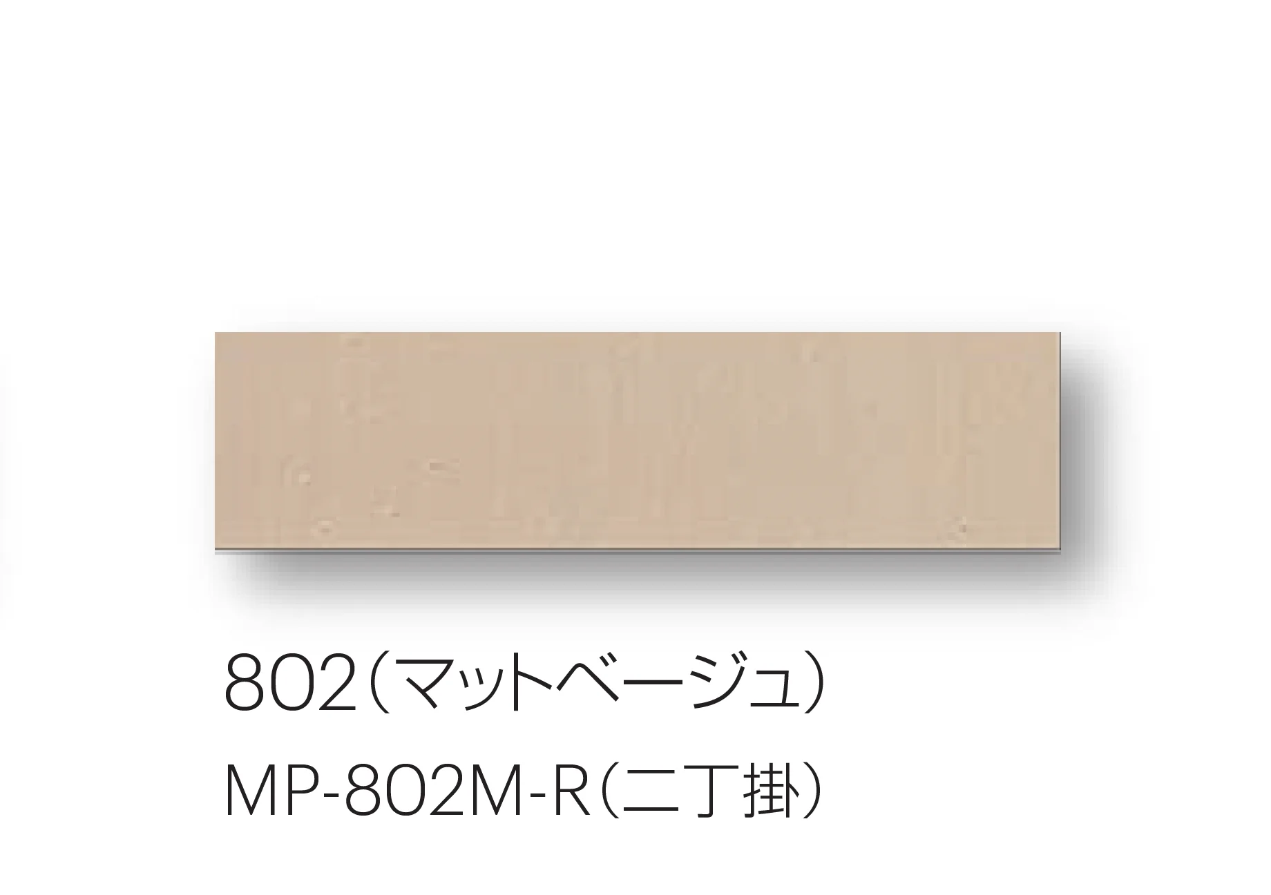 平田タイルの「メイプルブリック」のサブ画像15