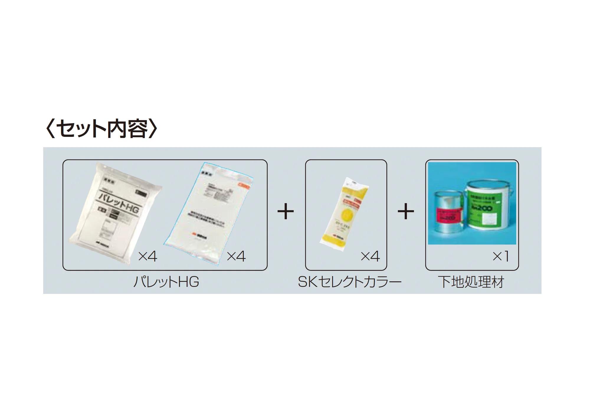 アートウォール専用 パレットHG_価格_3