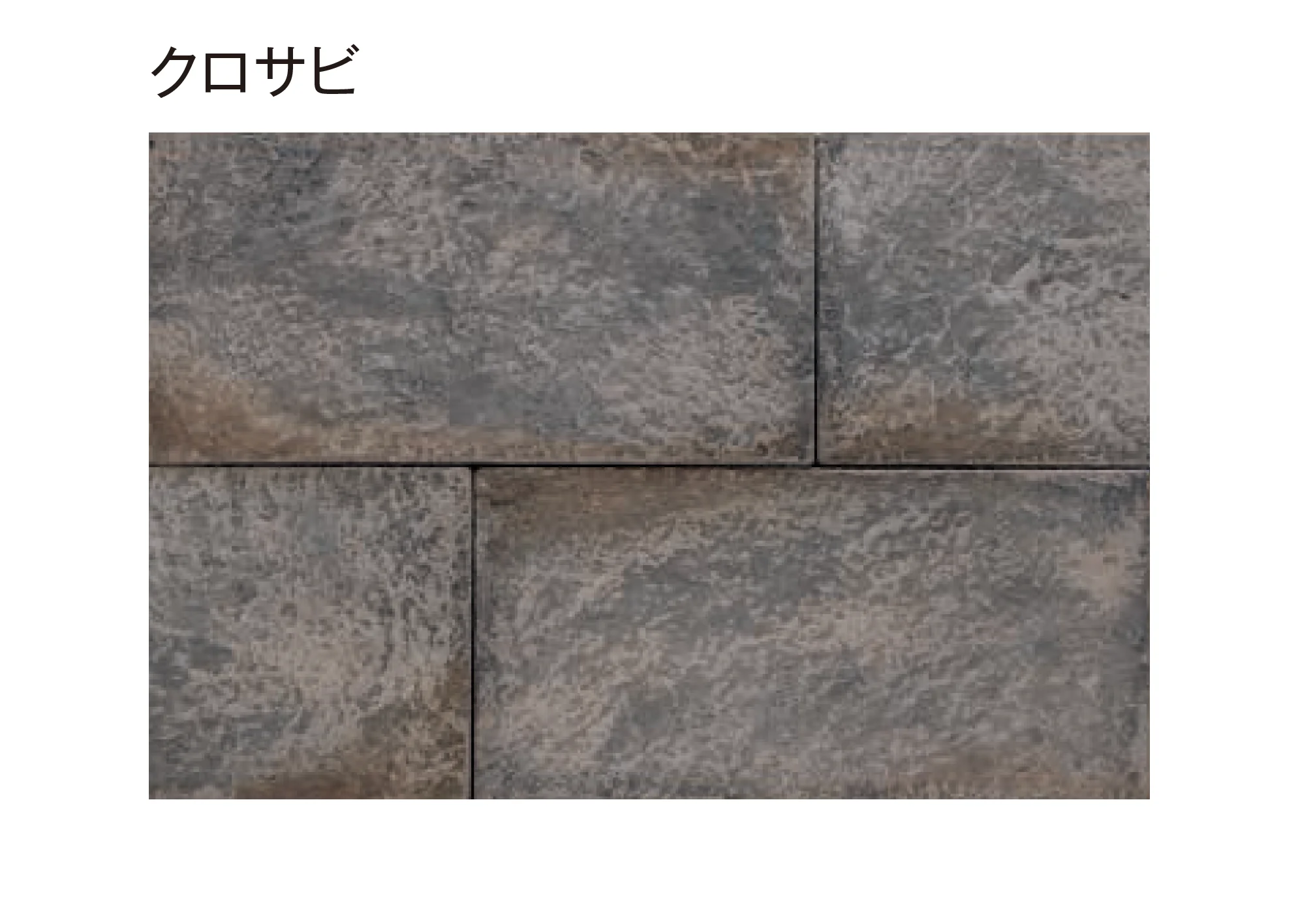 東洋工業の「ダルストーンペイブ」のサブ画像6