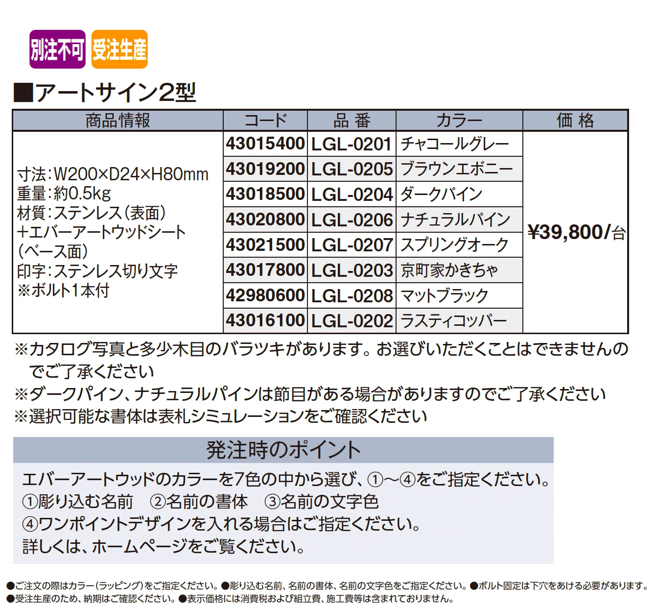 アートサイン2型【2026年版】_価格_1