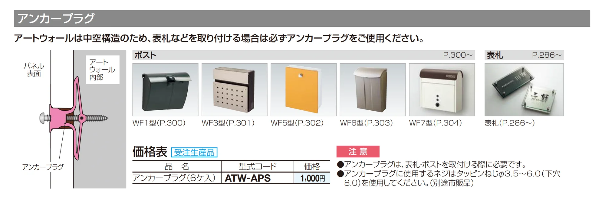 アルメールWF7型(壁掛けタイプ)_価格_2