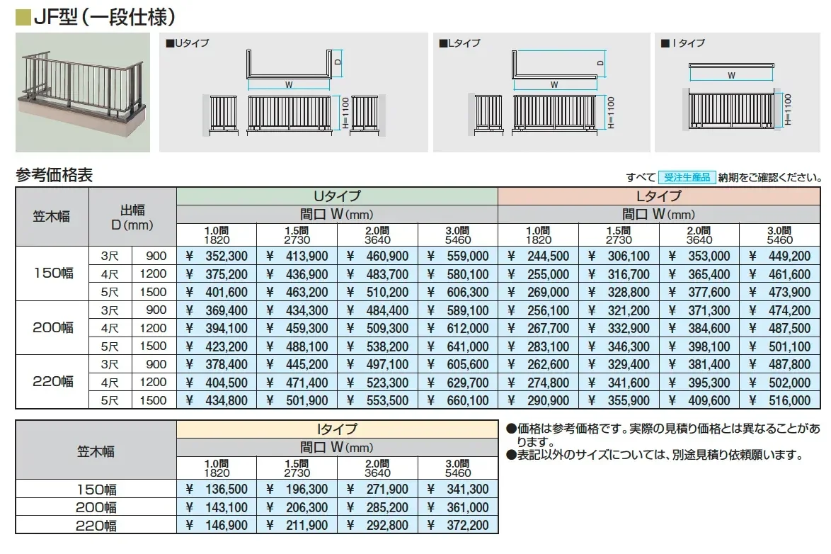 コープレイJr(JF型(一段仕様))【2025年版】_価格_2