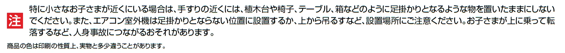 樹ら楽ステージ木彫・レストステージ ベランダ仕様【2026年9月30日販売終了】_価格_2