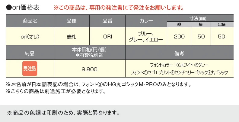 ori【2025年版】_価格_1
