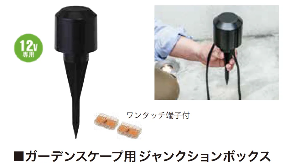 ゆとりの「ガーデンスケープ ライティング用アクセサリー【2023年版】」のサブ画像5