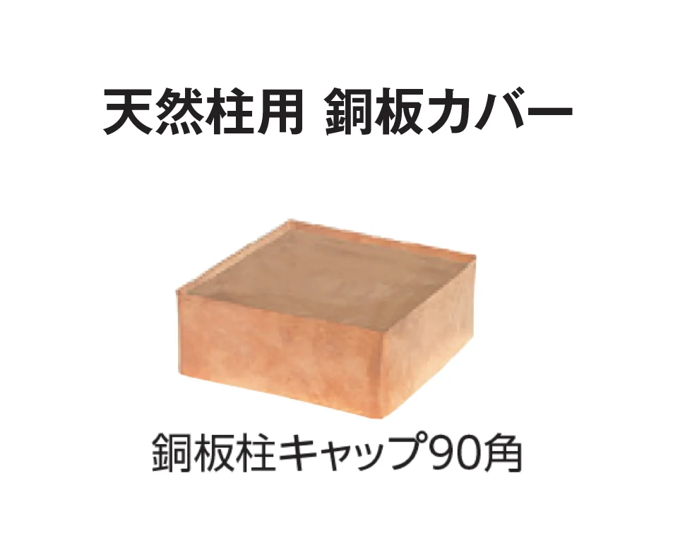 タカショーの「天然柱【2025年版】」のサブ画像5