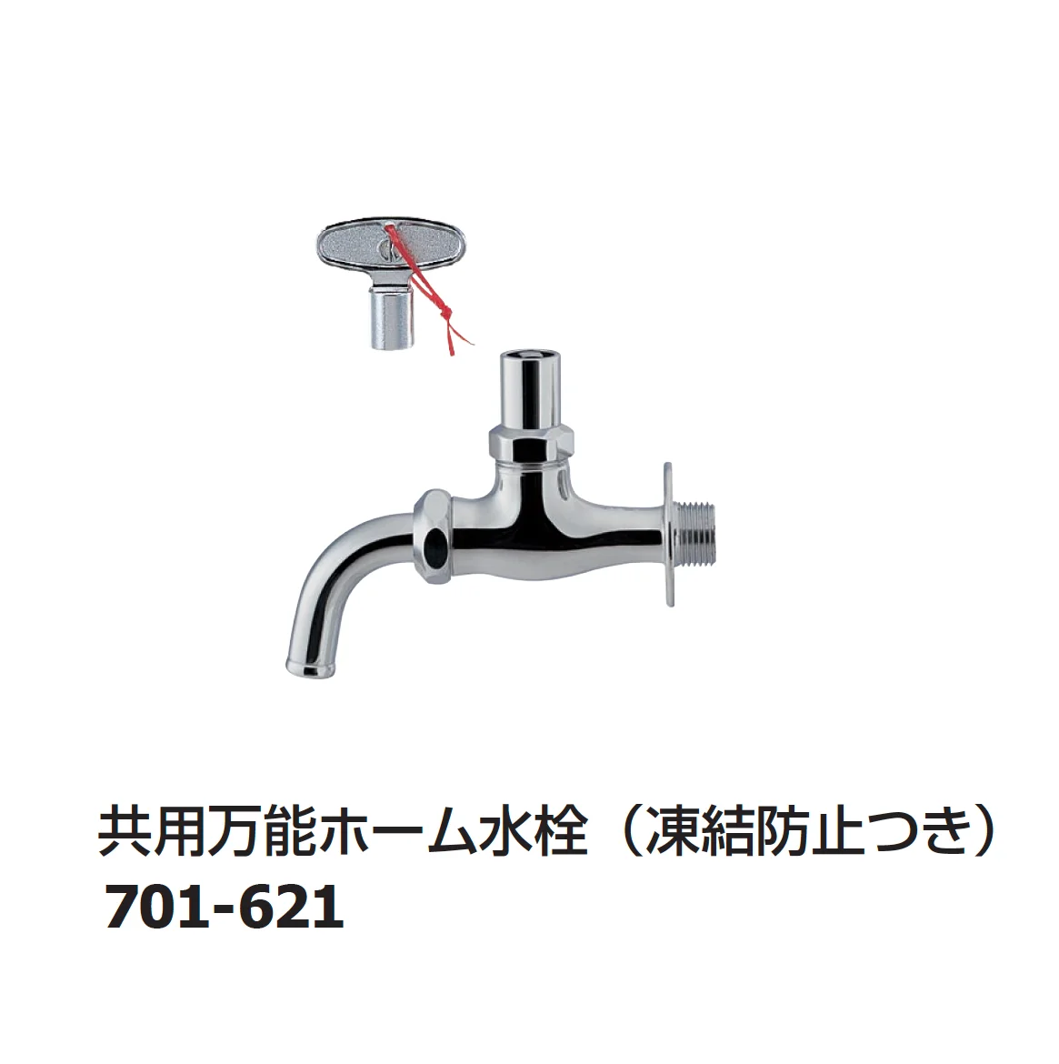 ギャザーの「凍結防止付水栓」のサブ画像2