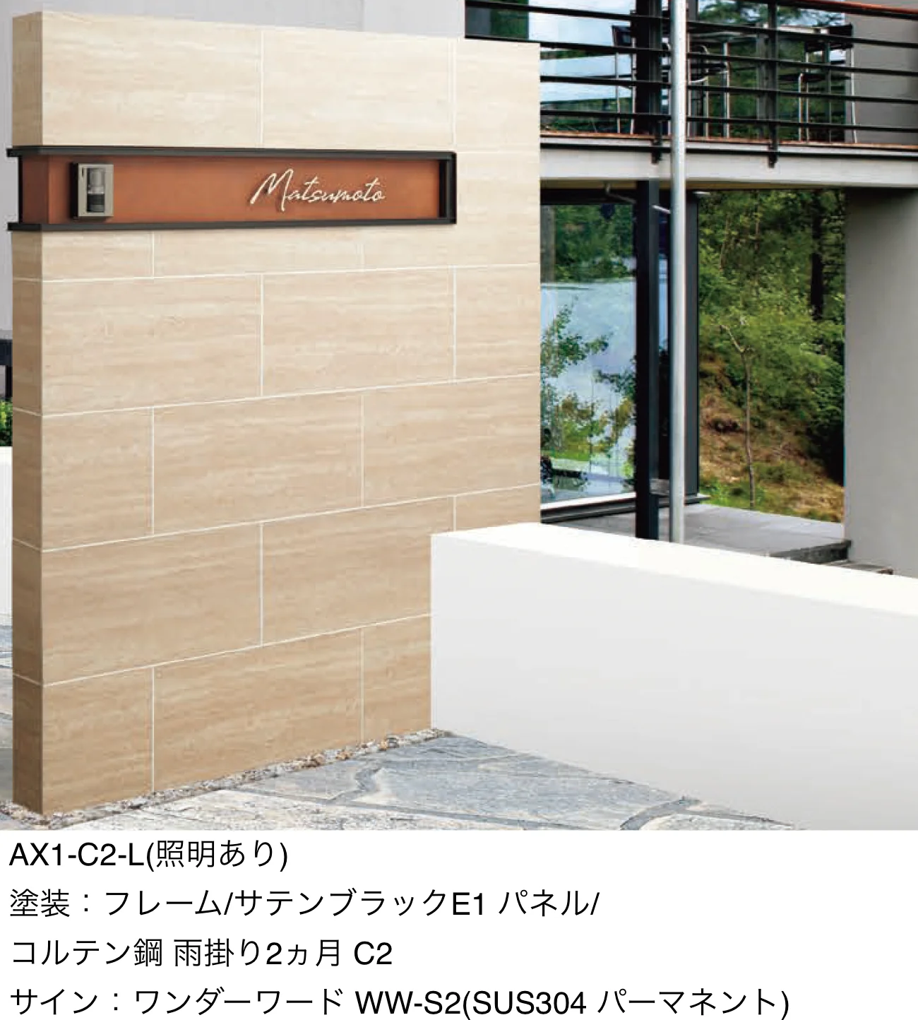 丸三タカギの「アルキア」