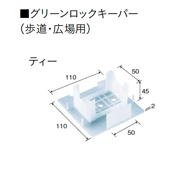 ユニソンの「スーパーグリーンロックキーパーPAT.・グリーンロックキーパーPAT.[緑化スペース保持材]【2025年版】」のサブ画像4