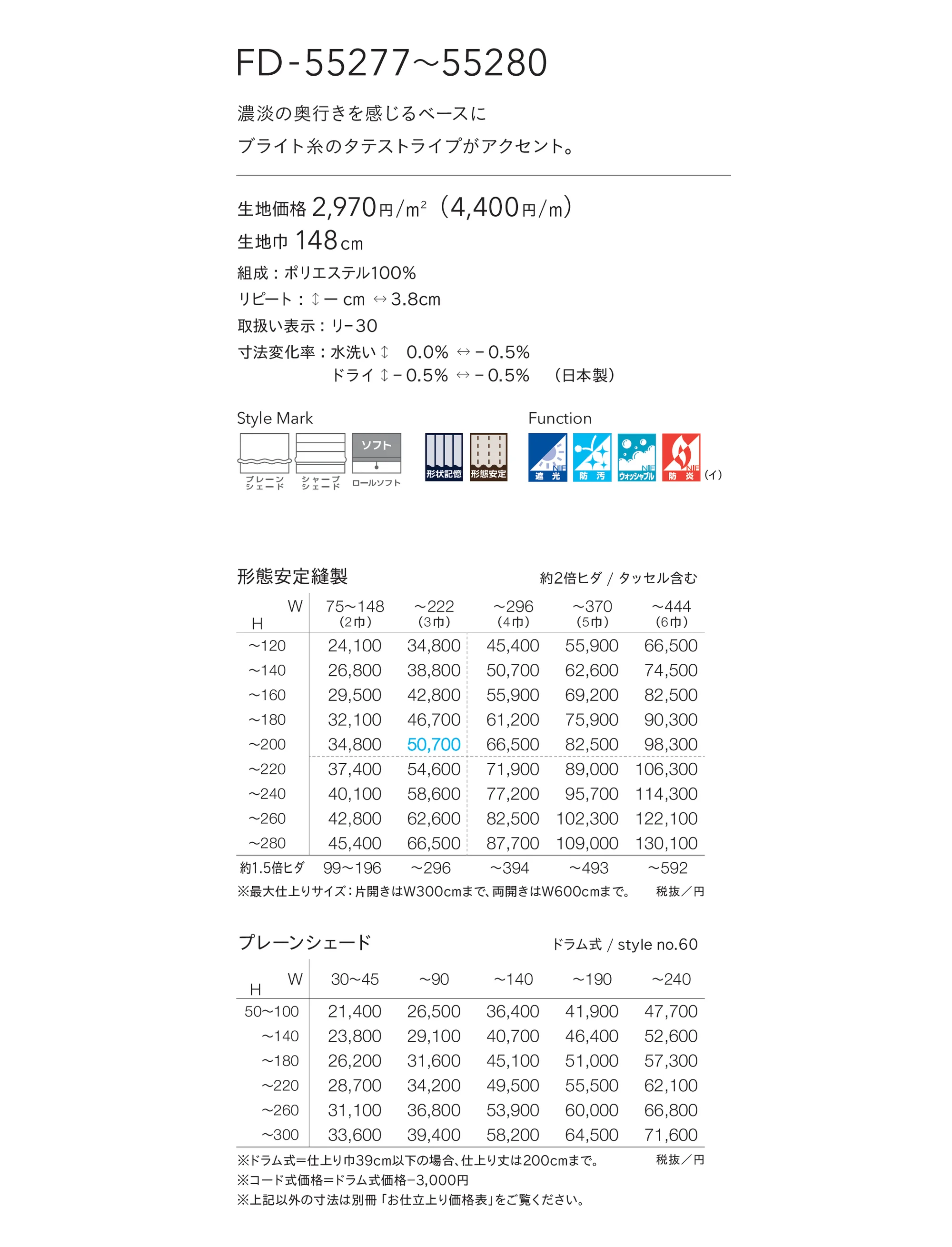 FD-55280_価格_1