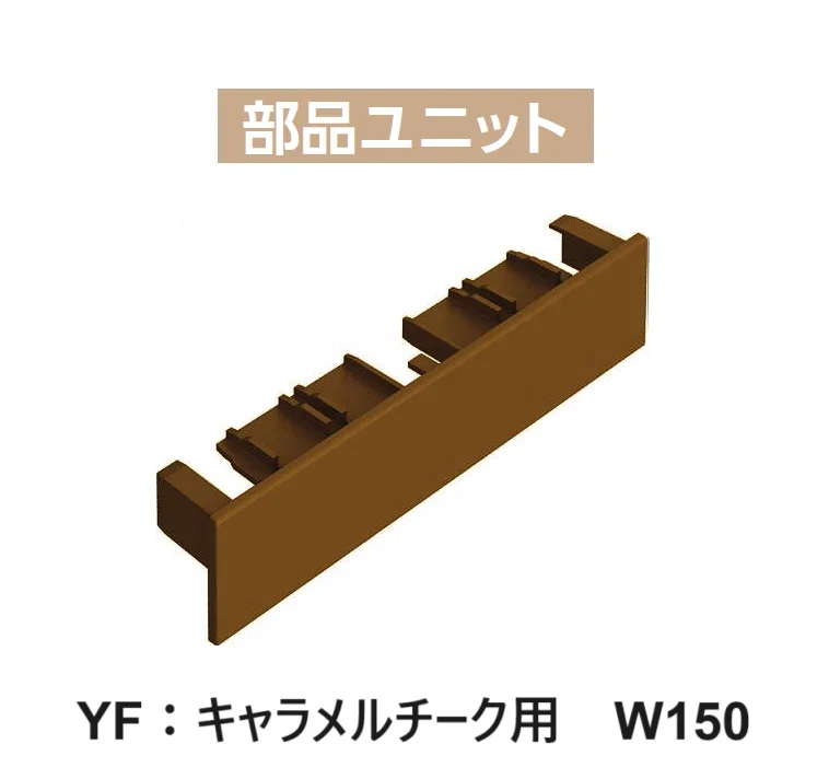 YKK APの「カスタマイズパーツ ブロック笠木材【2025年版】」のサブ画像10