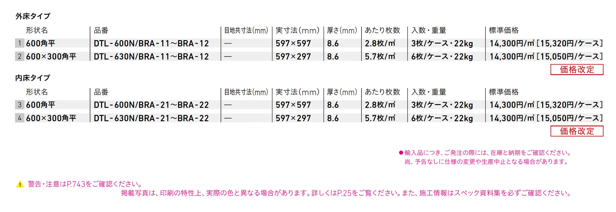 ブラジリアンスレート_価格_1