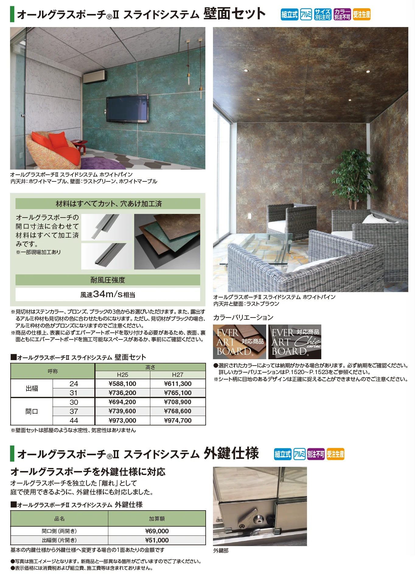オールグラスポーチ®︎Ⅱ スライドシステム スノースタイル【2025年版】_価格_3