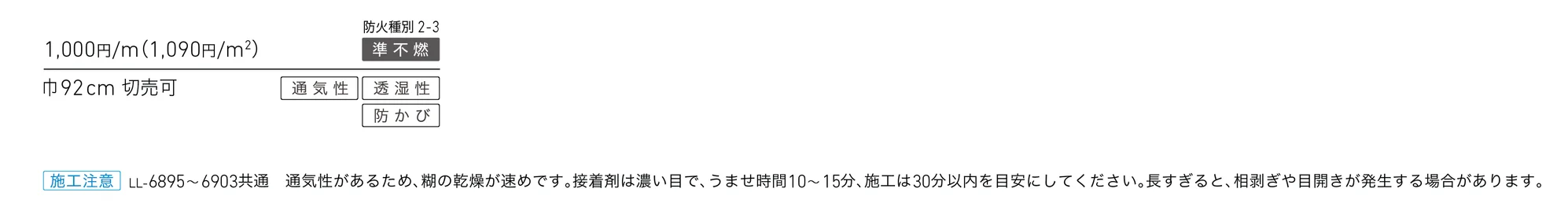 LL-6903_価格_1