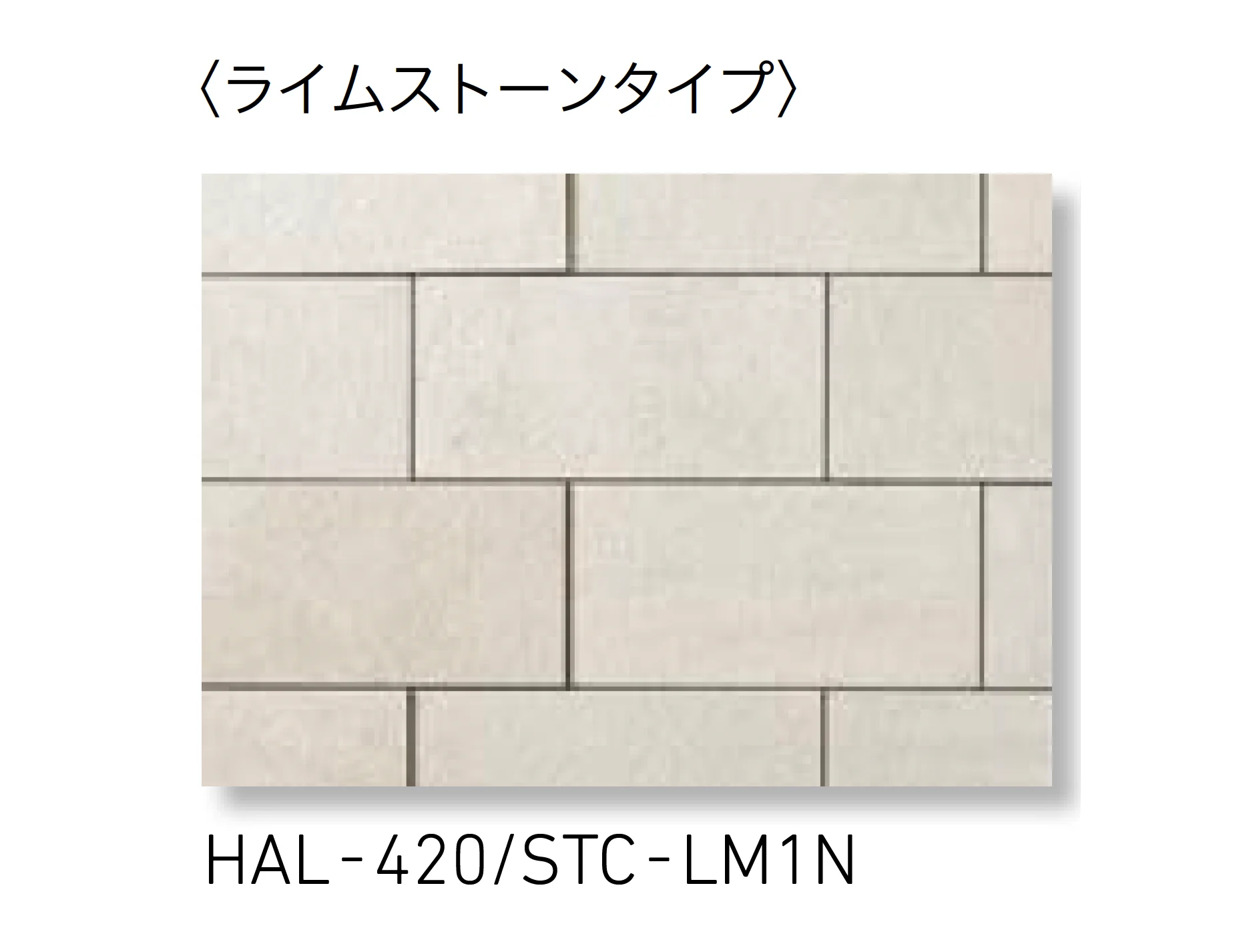 LIXILの「ストーンタイプコレクション」のサブ画像7