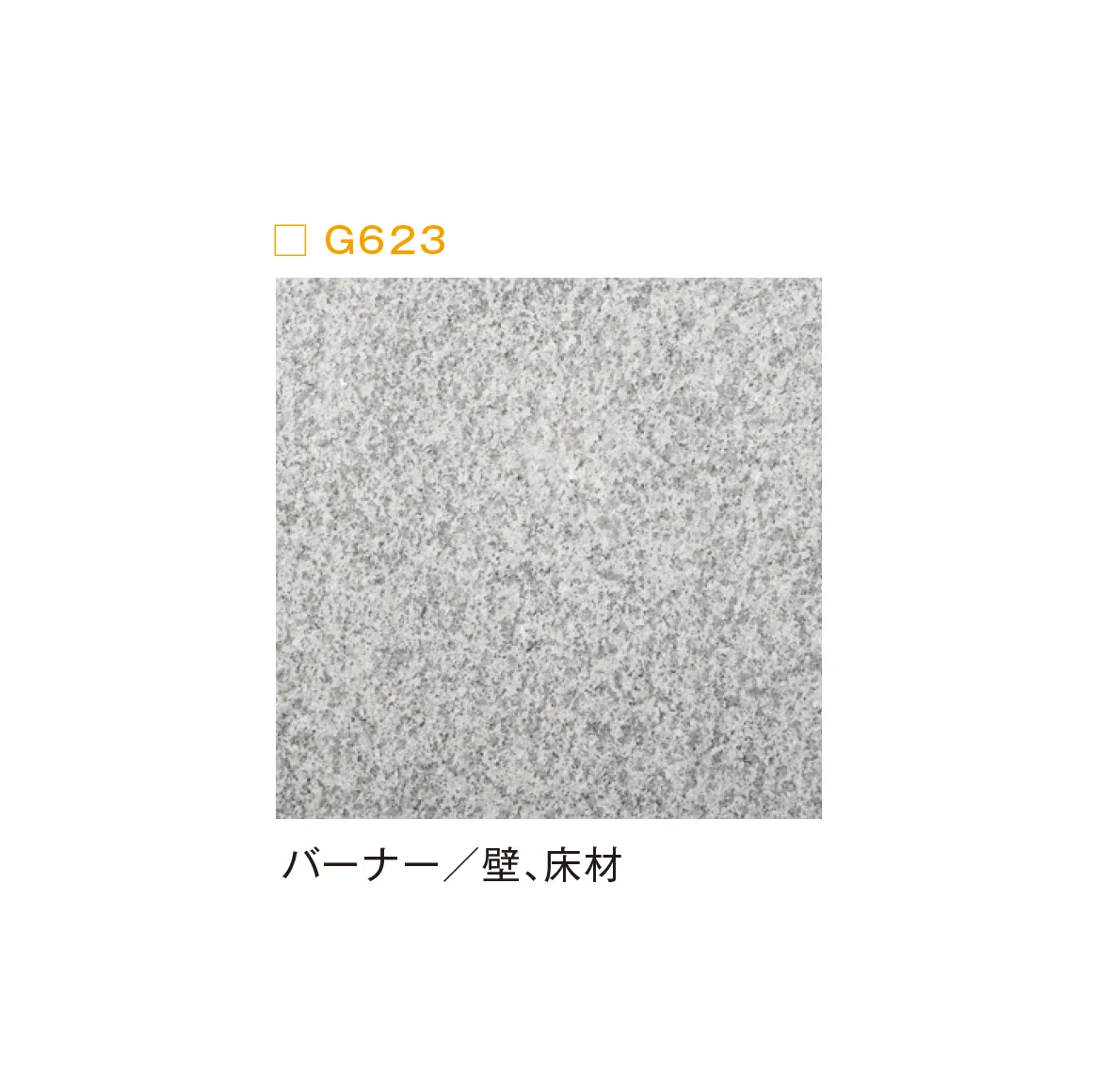 メイクランドの「ビルドマテリアル」のサブ画像17