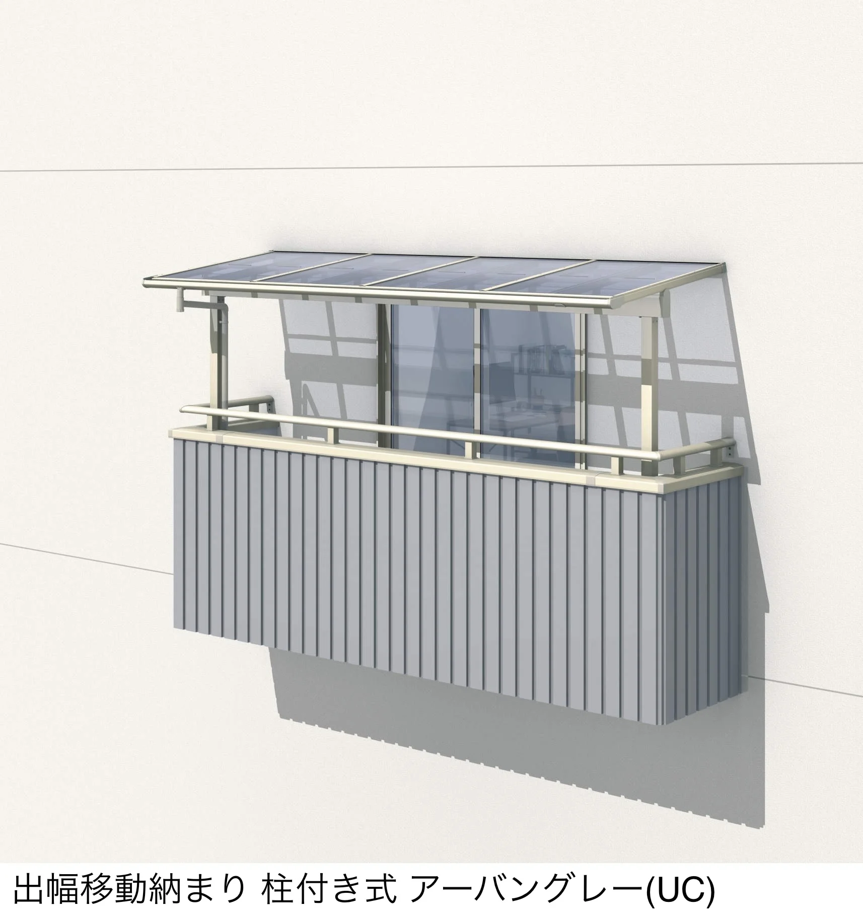 三協アルミの「レボリューZ(TF2UB型 1500タイプ 2階)」