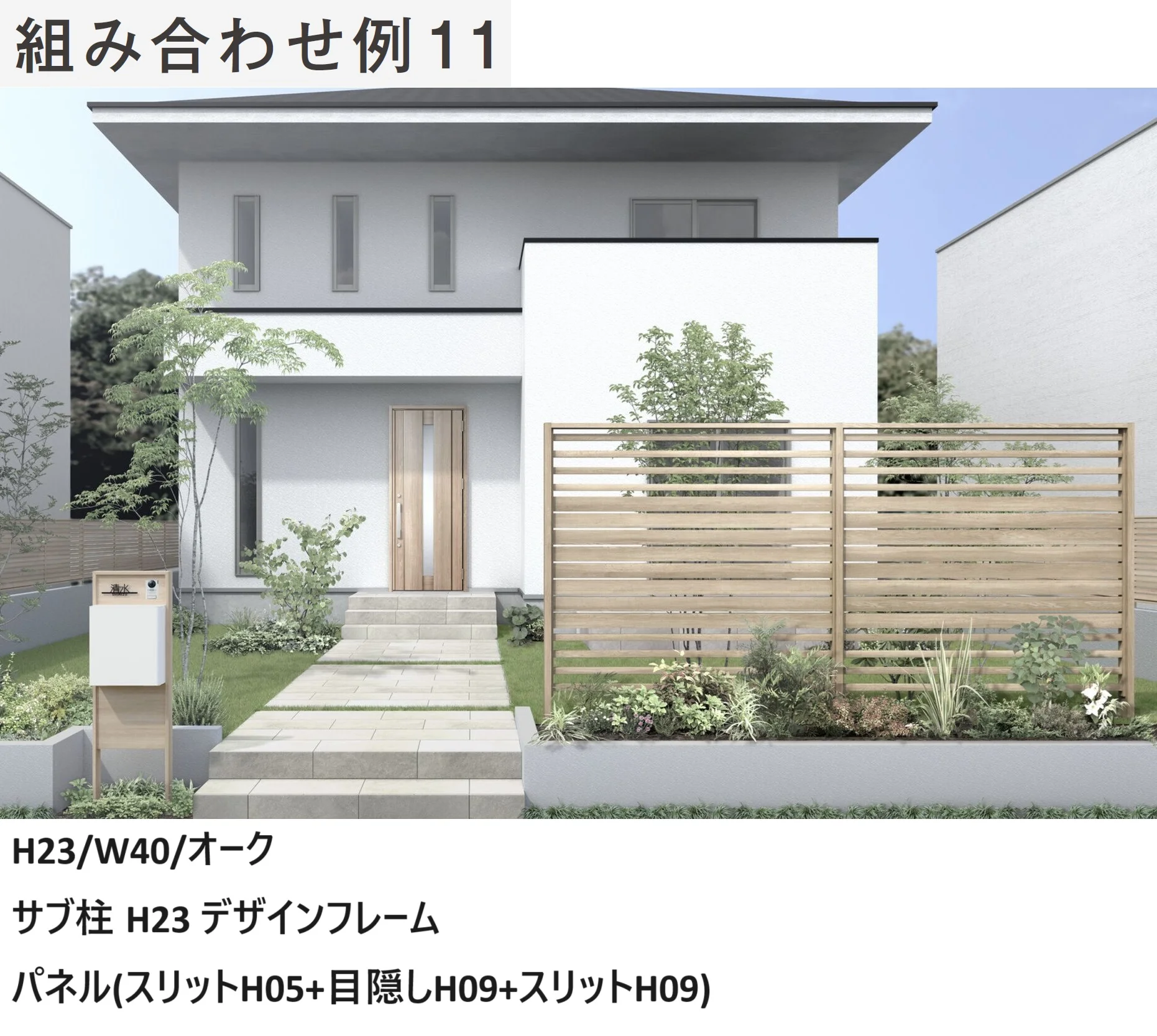 LIXILの「プラスG Gスクリーン 目隠しフェンスタイプ【2024年版】」のサブ画像25