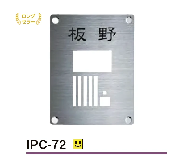 美濃クラフトの「インターホンカバーサイン【2023年版】」のサブ画像10