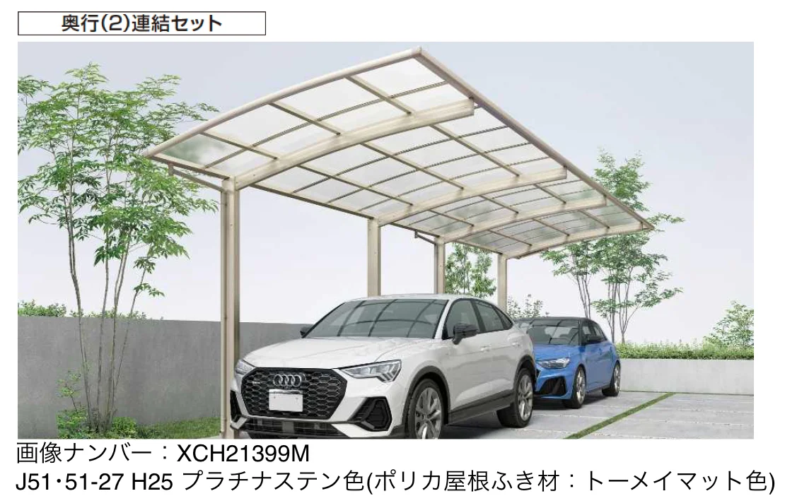 YKK APの「アリュースZ 750タイプ 1台用 (奥行連結/M合掌/Y合掌)【2025年版】」
