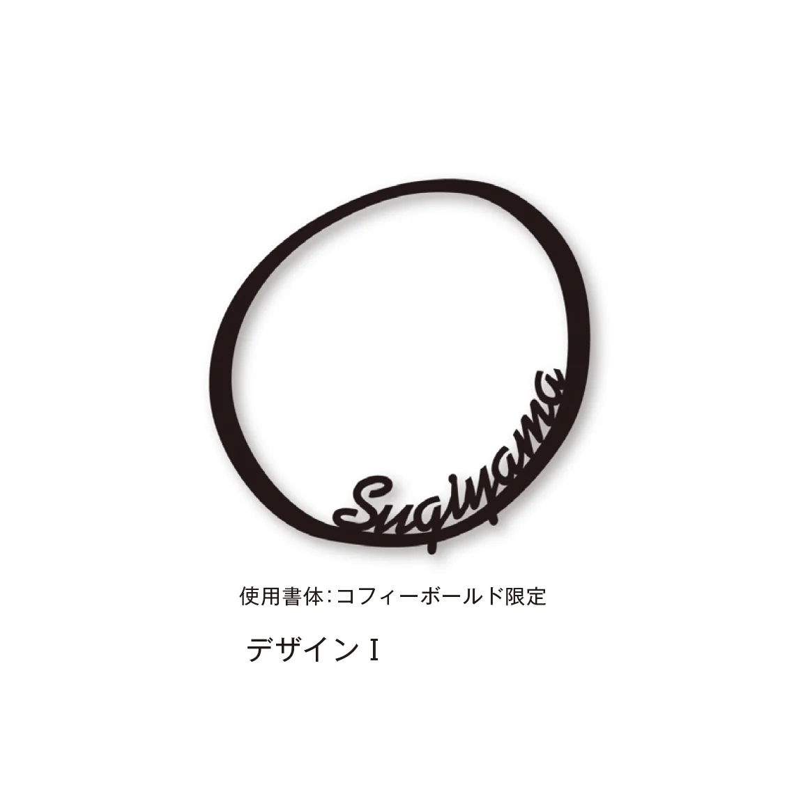 メイクランドの「スティッキー」のサブ画像10
