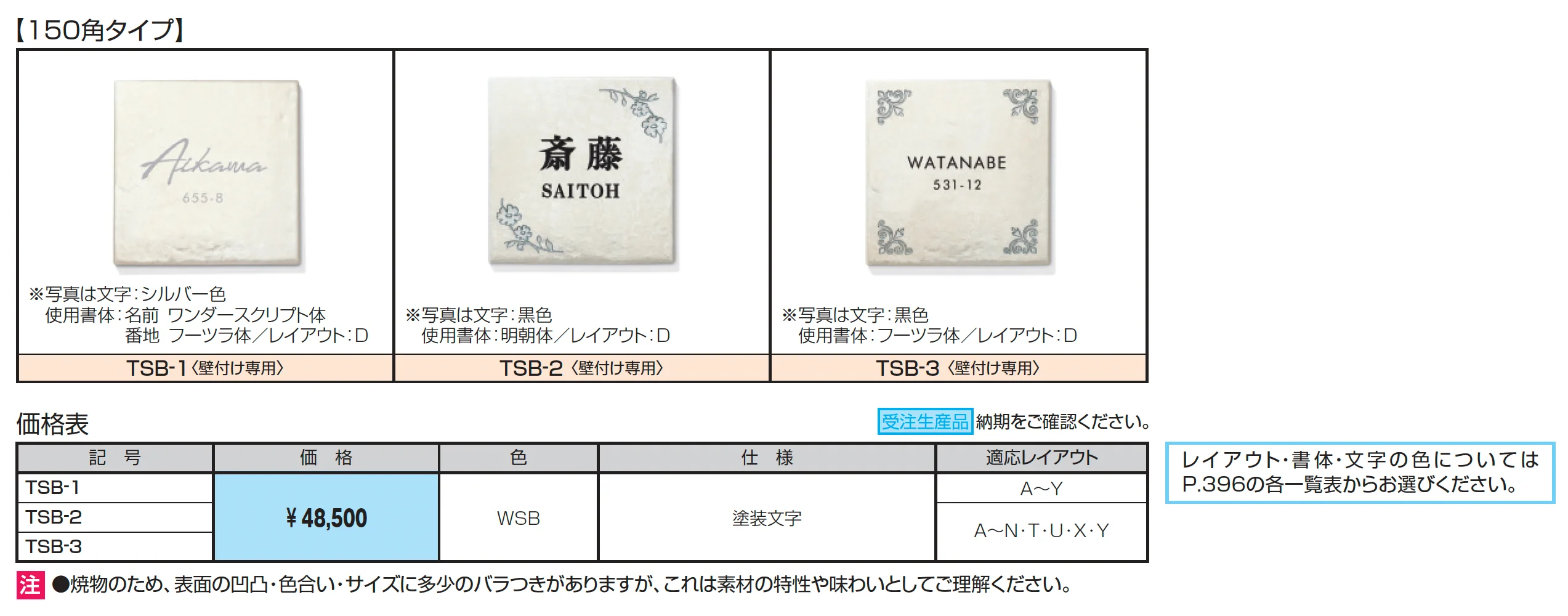 タイル(シャビータイプ)【2025年版】_価格_1
