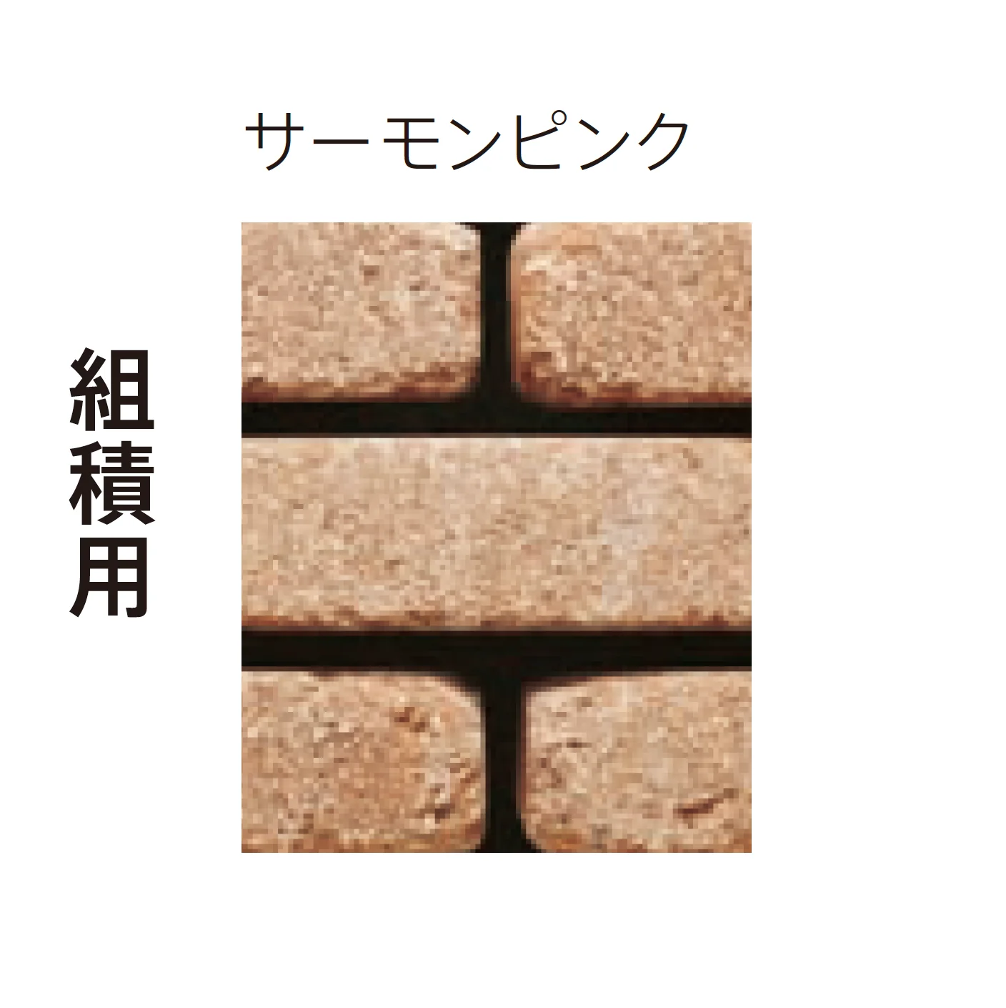 太陽エコブロックスの「パレオ 1020」のサブ画像2