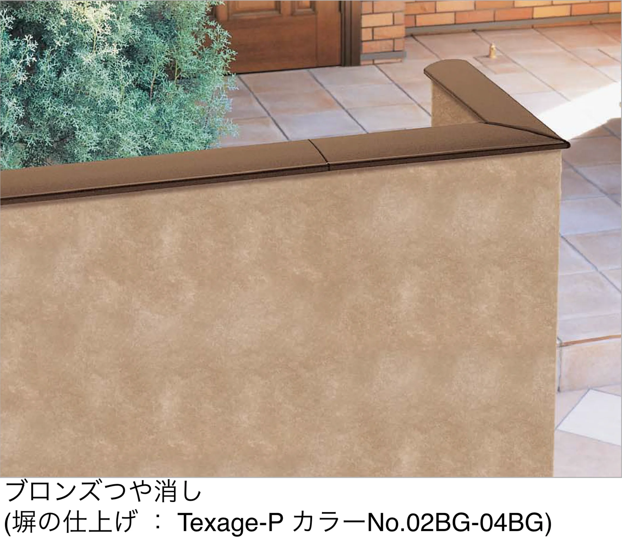 四国化成の「美ブロ笠木 A1型」