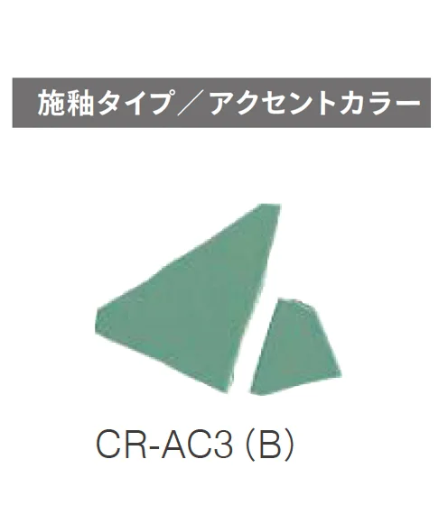 ニットーの「クラッシュタイル」のサブ画像49