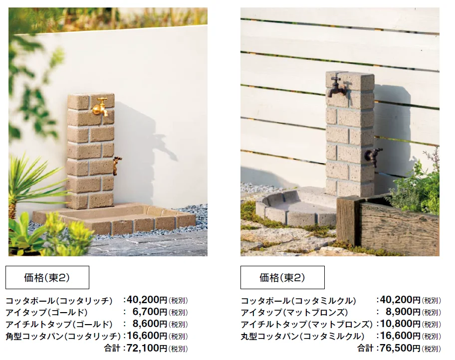ウォータービュー コッタ【2024年版】_価格_4