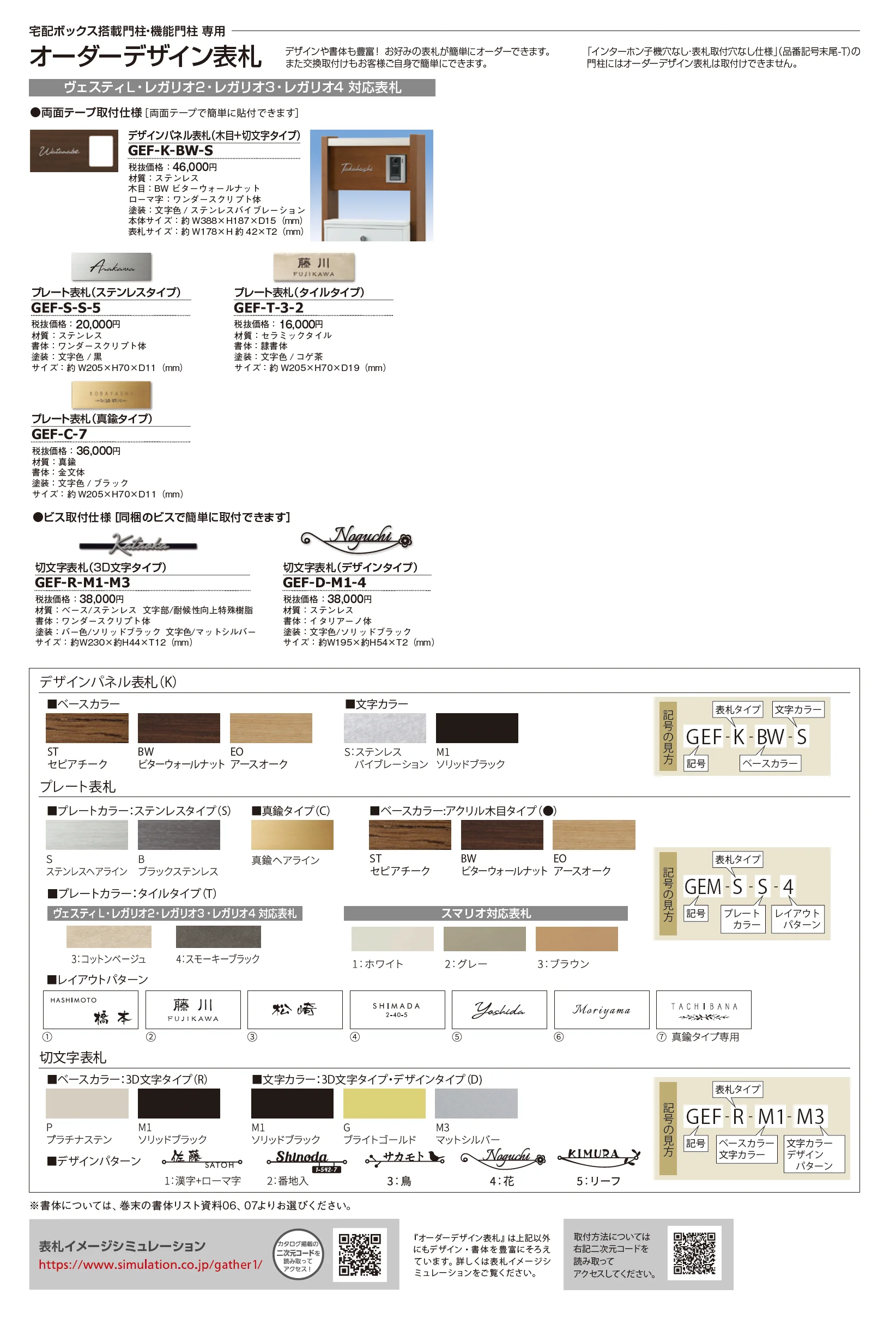 レガリオ3_価格_2