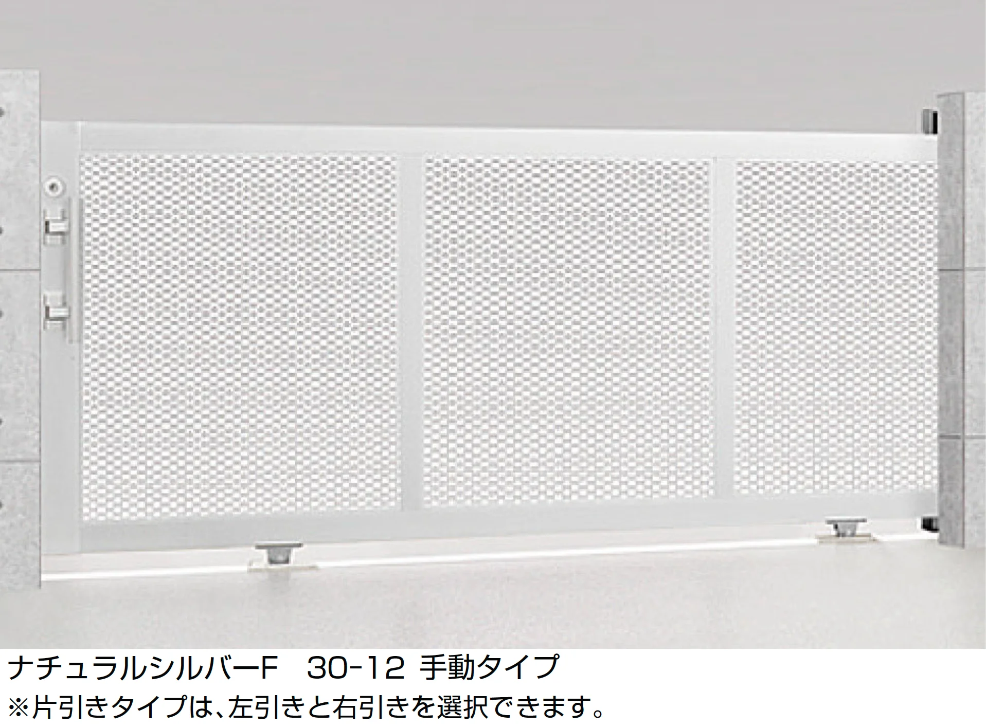 LIXILの「エススライドE型」のサブ画像4
