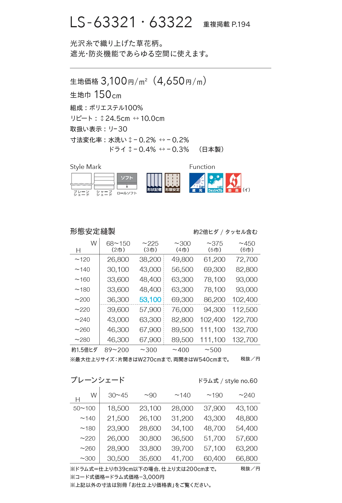 LS-63321_価格_1