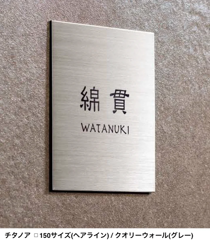 東洋工業の「チタノア」