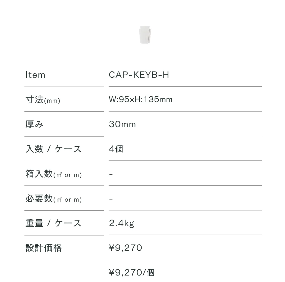 キーストーン&アクセサリー_価格_5