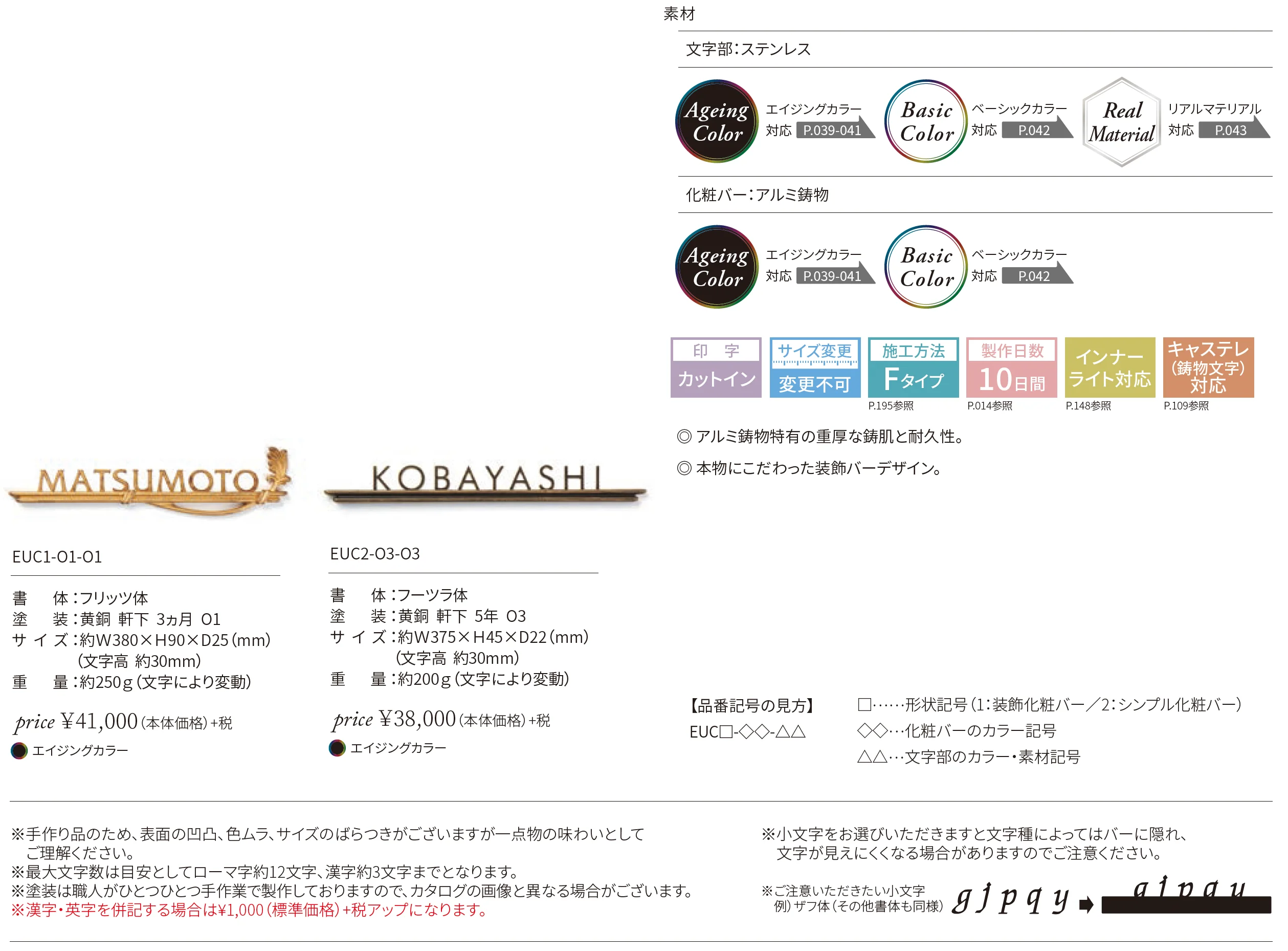 ユーロキャスト_価格_1